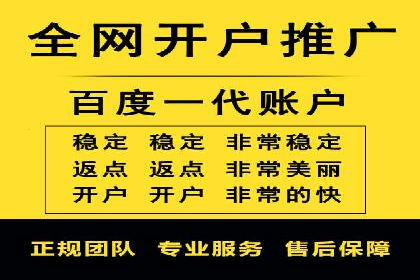 开户高返点策略案例：如何稳操胜券
